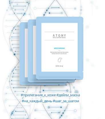 Маска Увлажнение