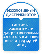 Экск.дистрибьютор