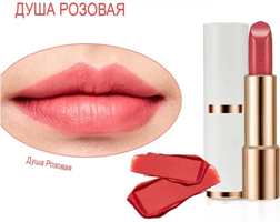 Атоми Аделика Классическая губная помада_ душа розовая