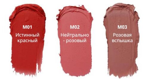 Атоми Аделика Матовая губная помада_оттенки