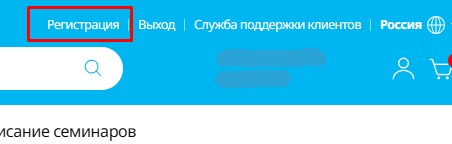 Кнопка регистрации