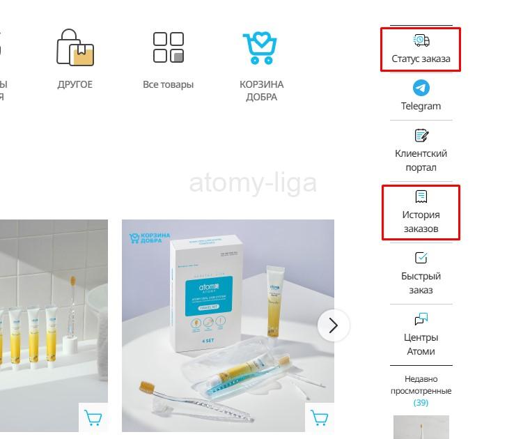 Отслеживание