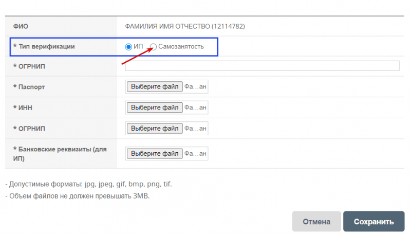 Верификация